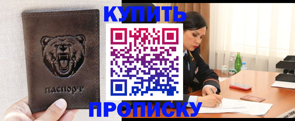 где прописаться в Зверево