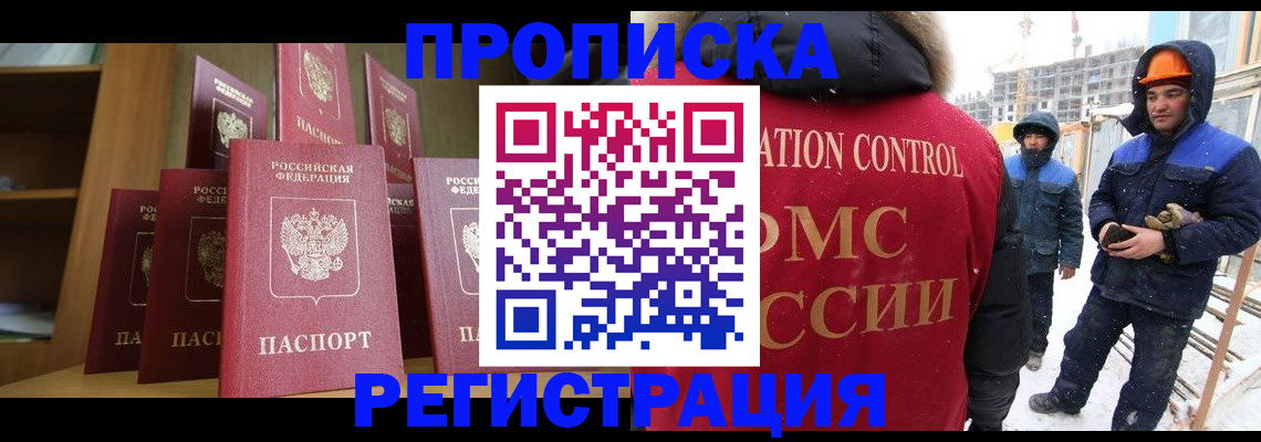 временная регистрация законно в Зверево