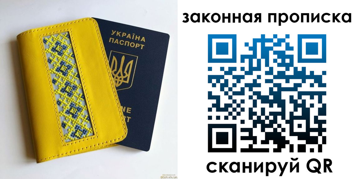 прописка от собственника в Зверево