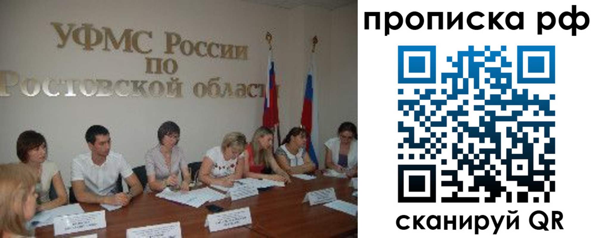 прописка поиск в Зверево