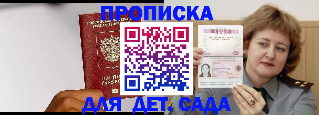 миграционный учет в Зверево