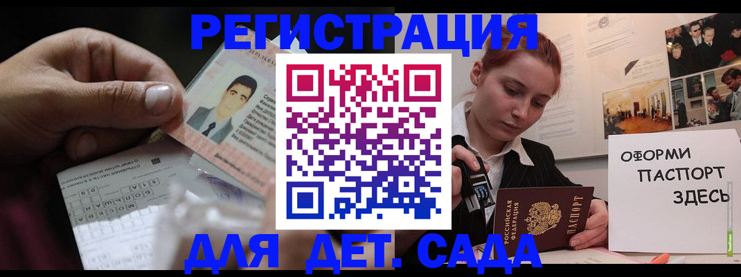 временная регистрация гарантия в Зверево