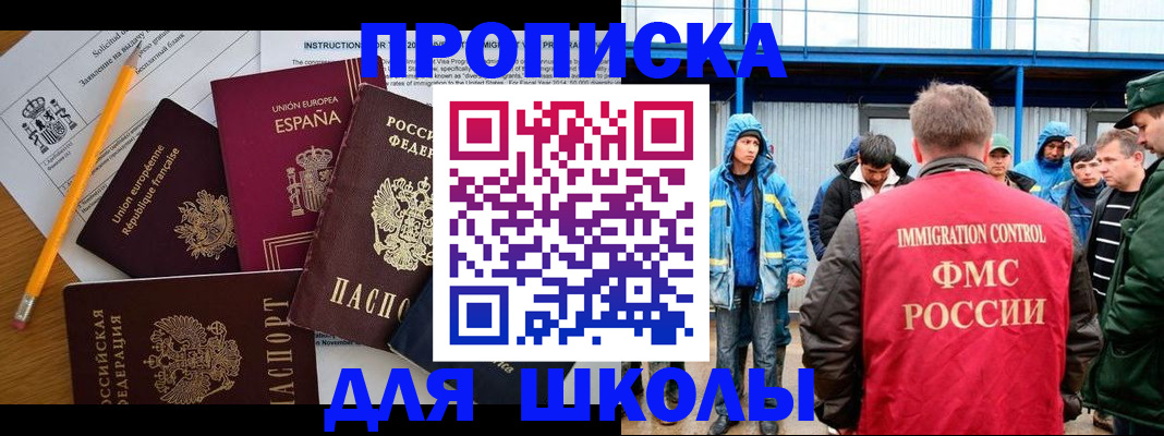 временная регистрация в квартире в Зверево